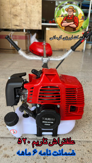 علفتراش _ علفزن دوشی تاریم CG520 (قابل پرداخت در محل)