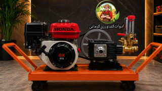 سمپاش زنبه ای هوندا gx210 با پمپ 55 بار